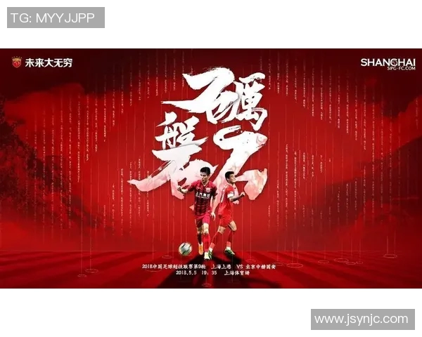 上港对阵西悉尼首发阵容揭秘及赛前分析